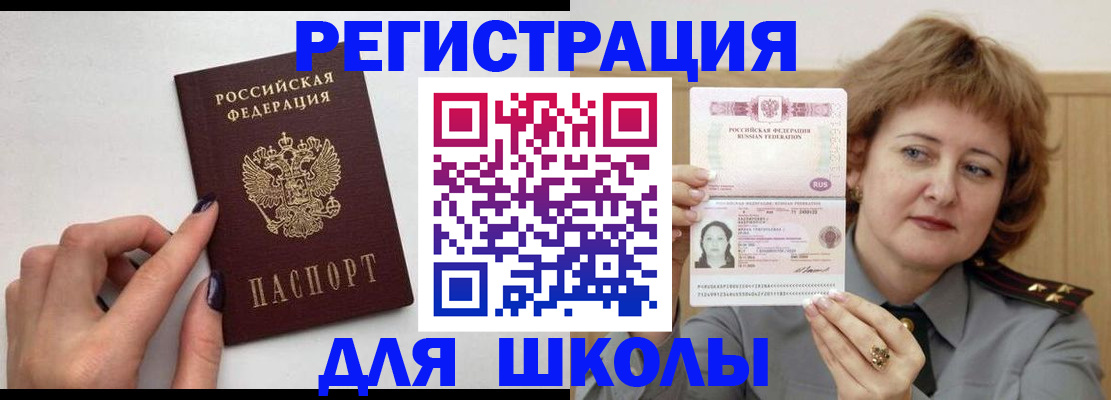 прописка регистрация в Бурятии