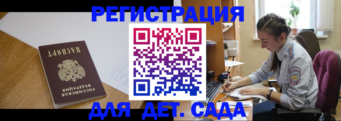 временная регистрация законно в Бурятии