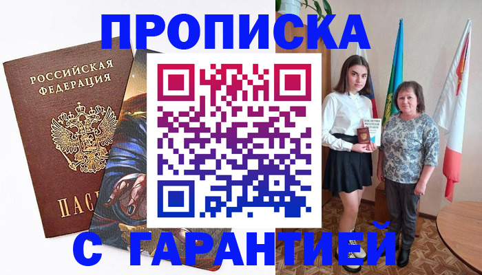 регистрация в Бурятии