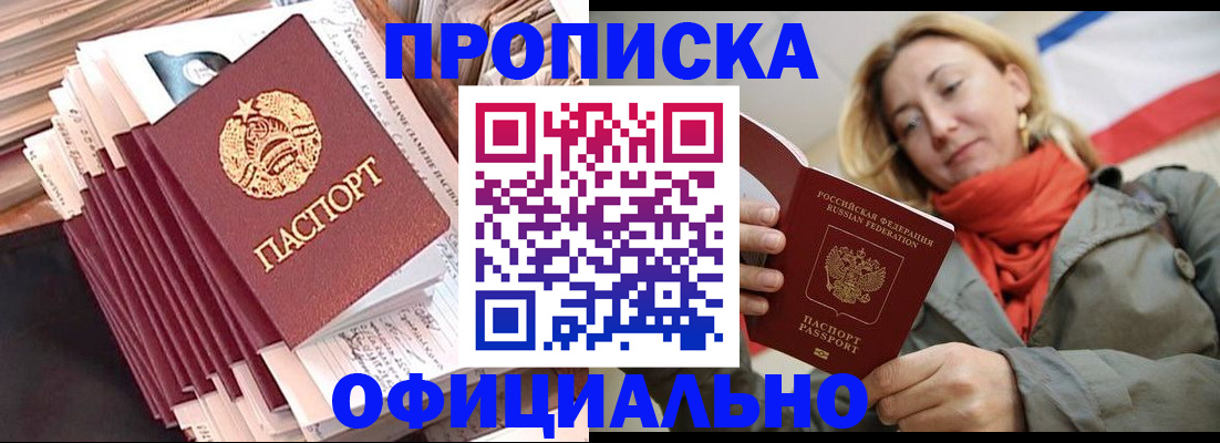 найти адрес прописки в Бурятии
