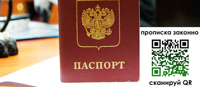 регистрация в Бурятии